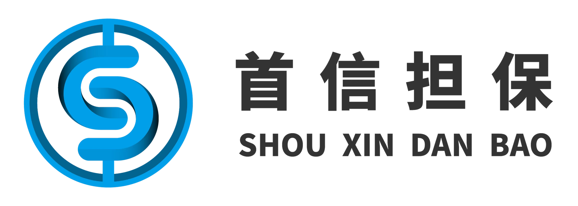 深圳市首信工程担保有限公司